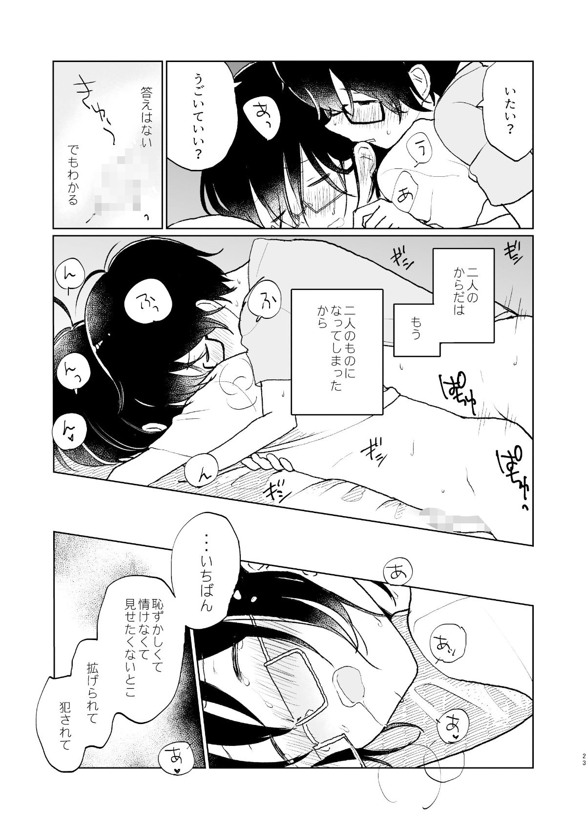 試し読み 10