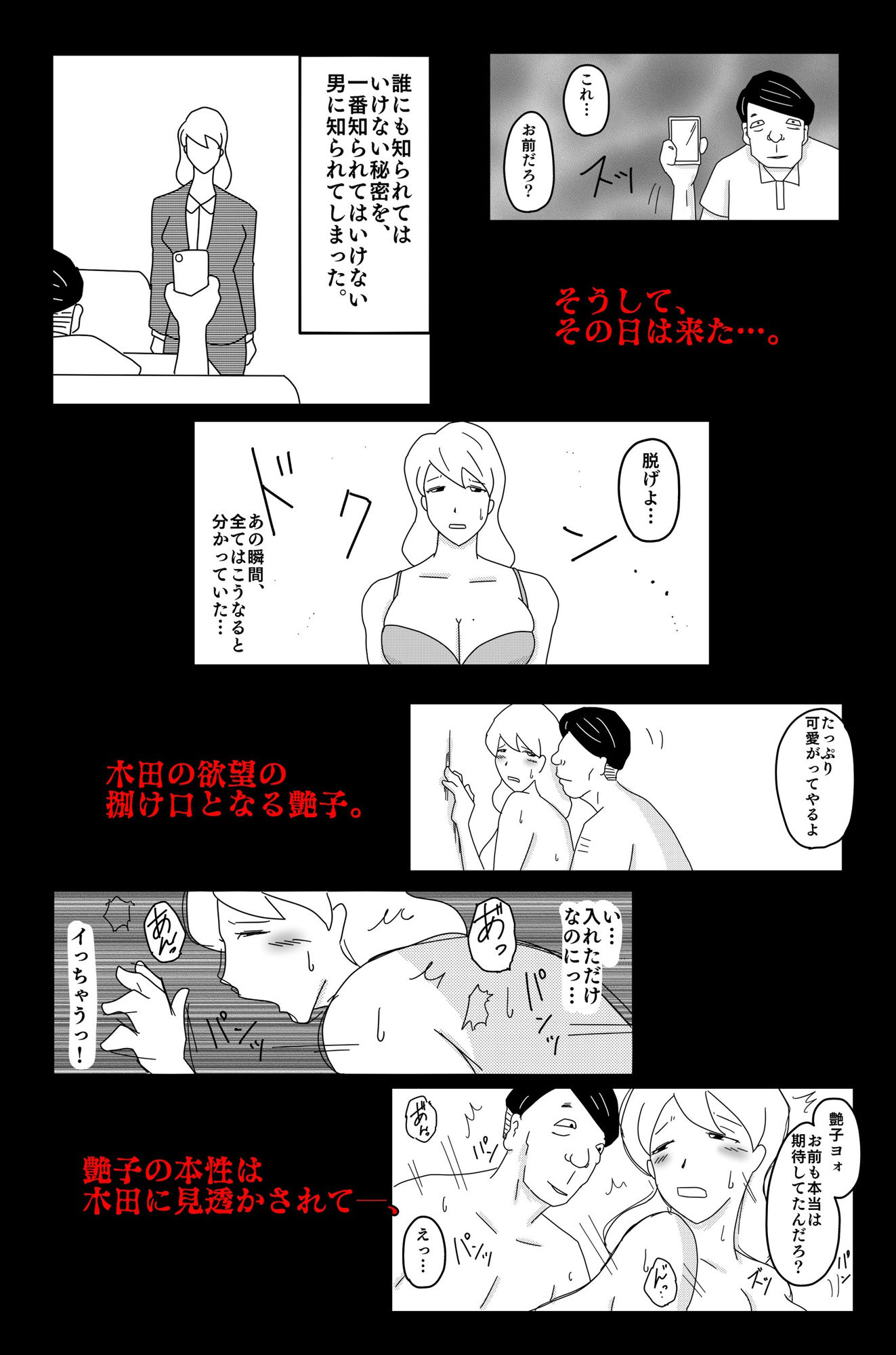 試し読み 8