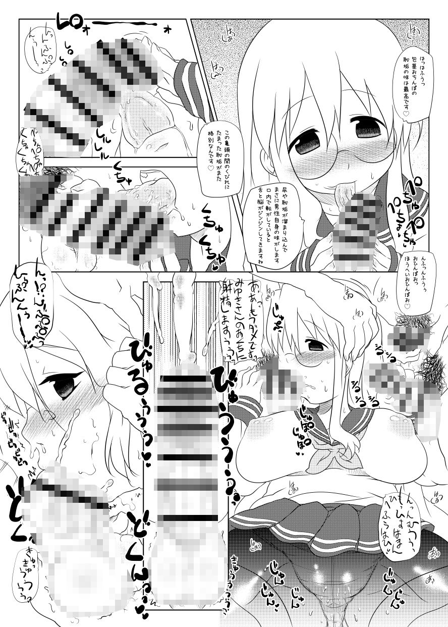 試し読み 8