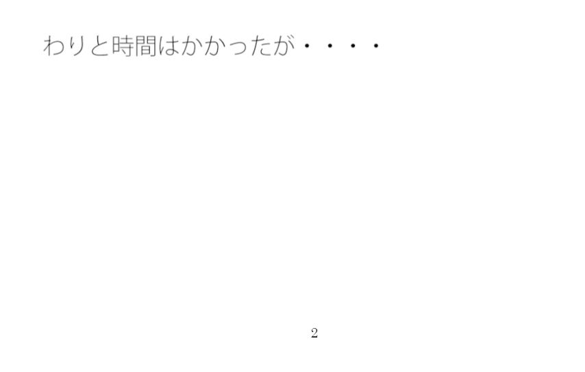 試し読み 1