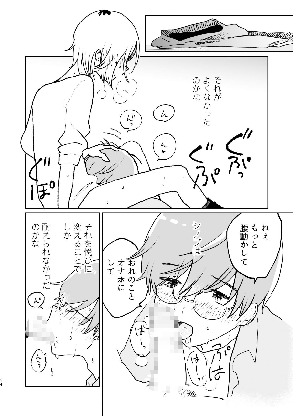 試し読み 4