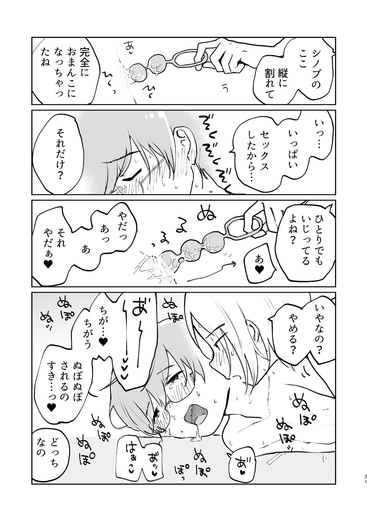 試し読み 6