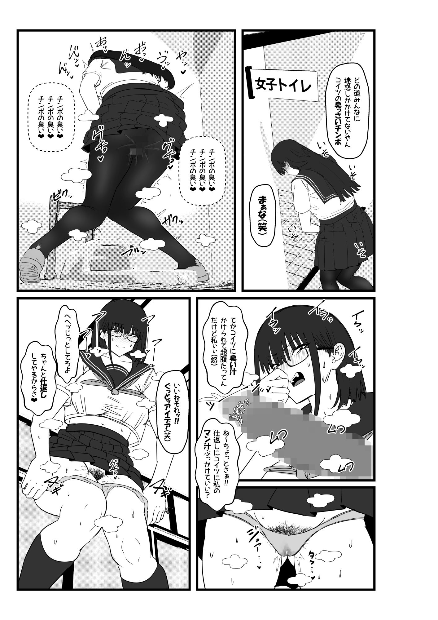 試し読み 5