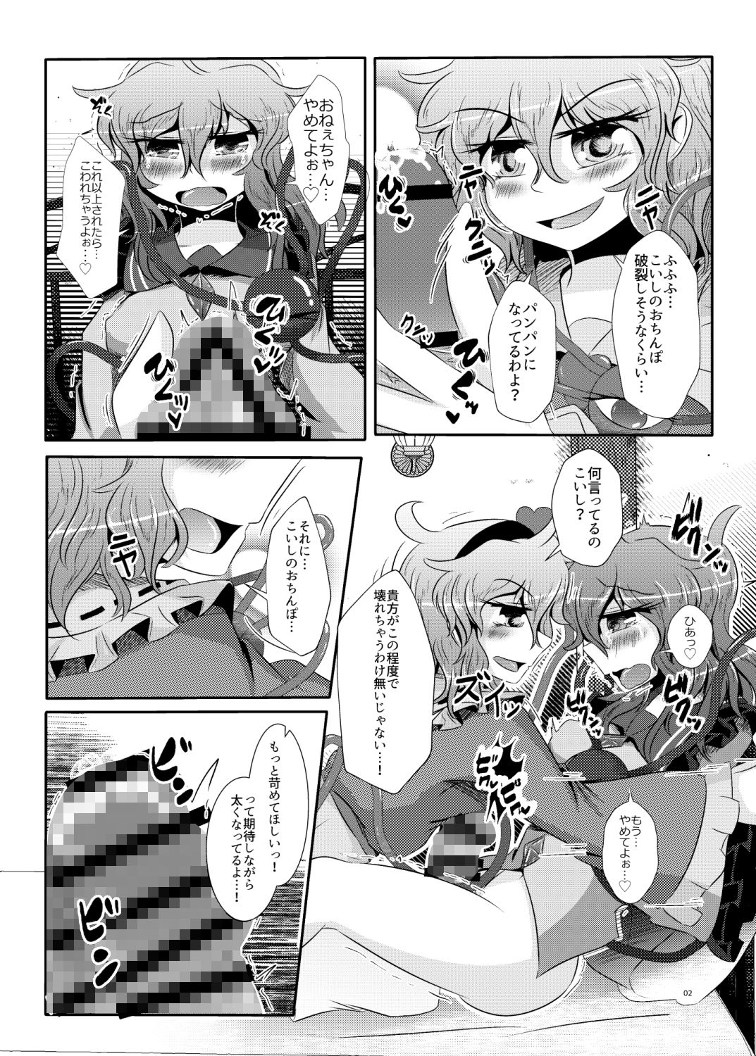 試し読み 2