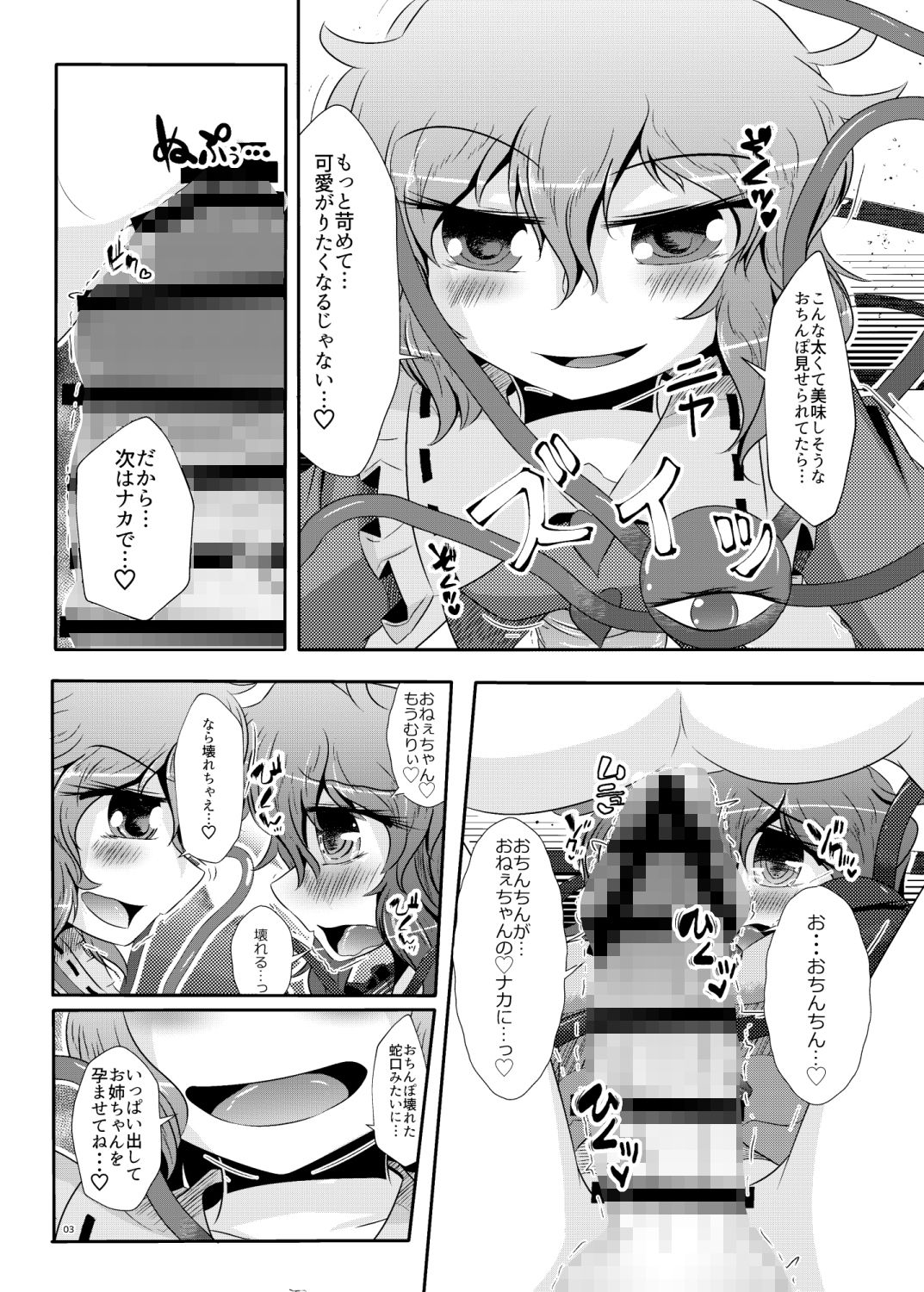 試し読み 3