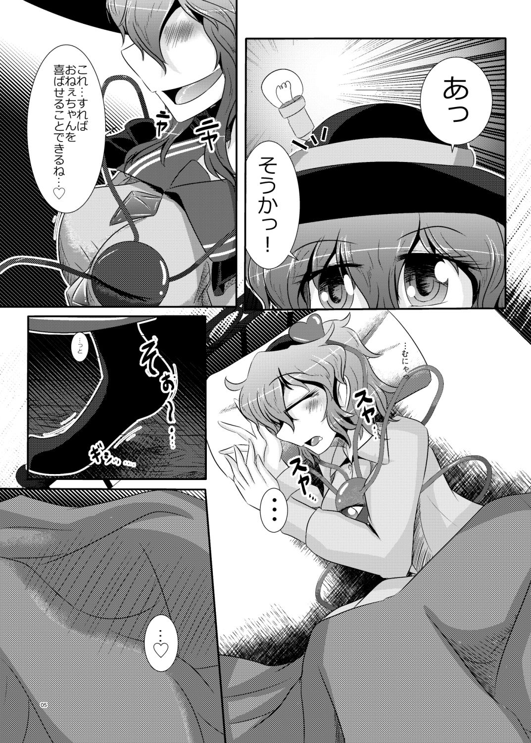 試し読み 5