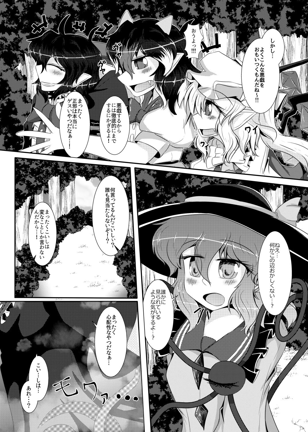 試し読み 2