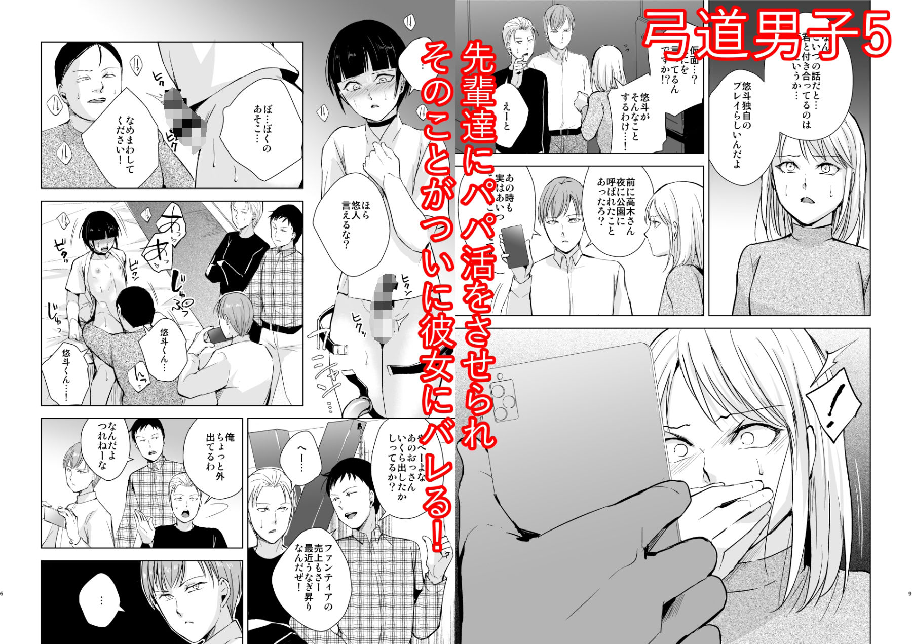 試し読み 9