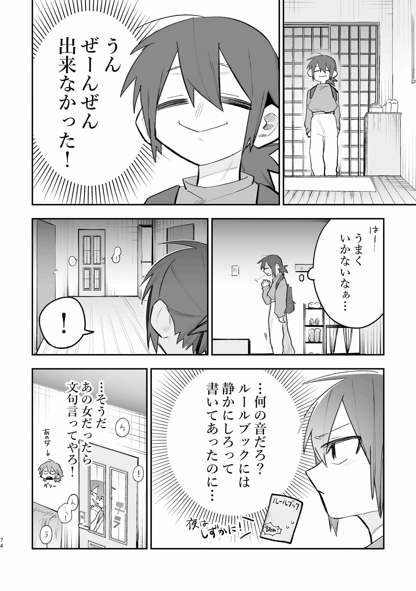 試し読み 4