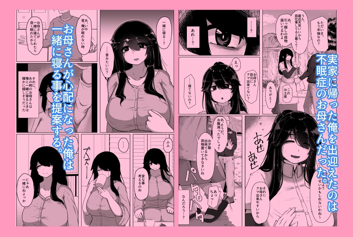 試し読み 1
