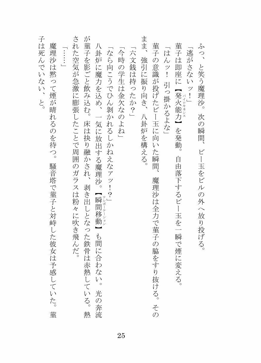 試し読み 2