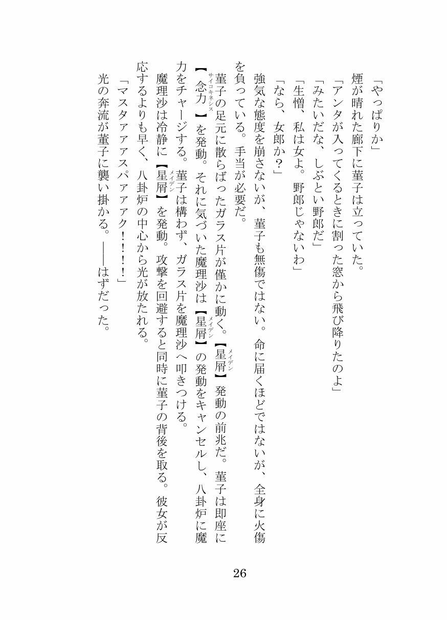 試し読み 3