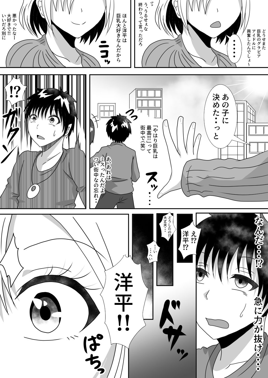 試し読み 2