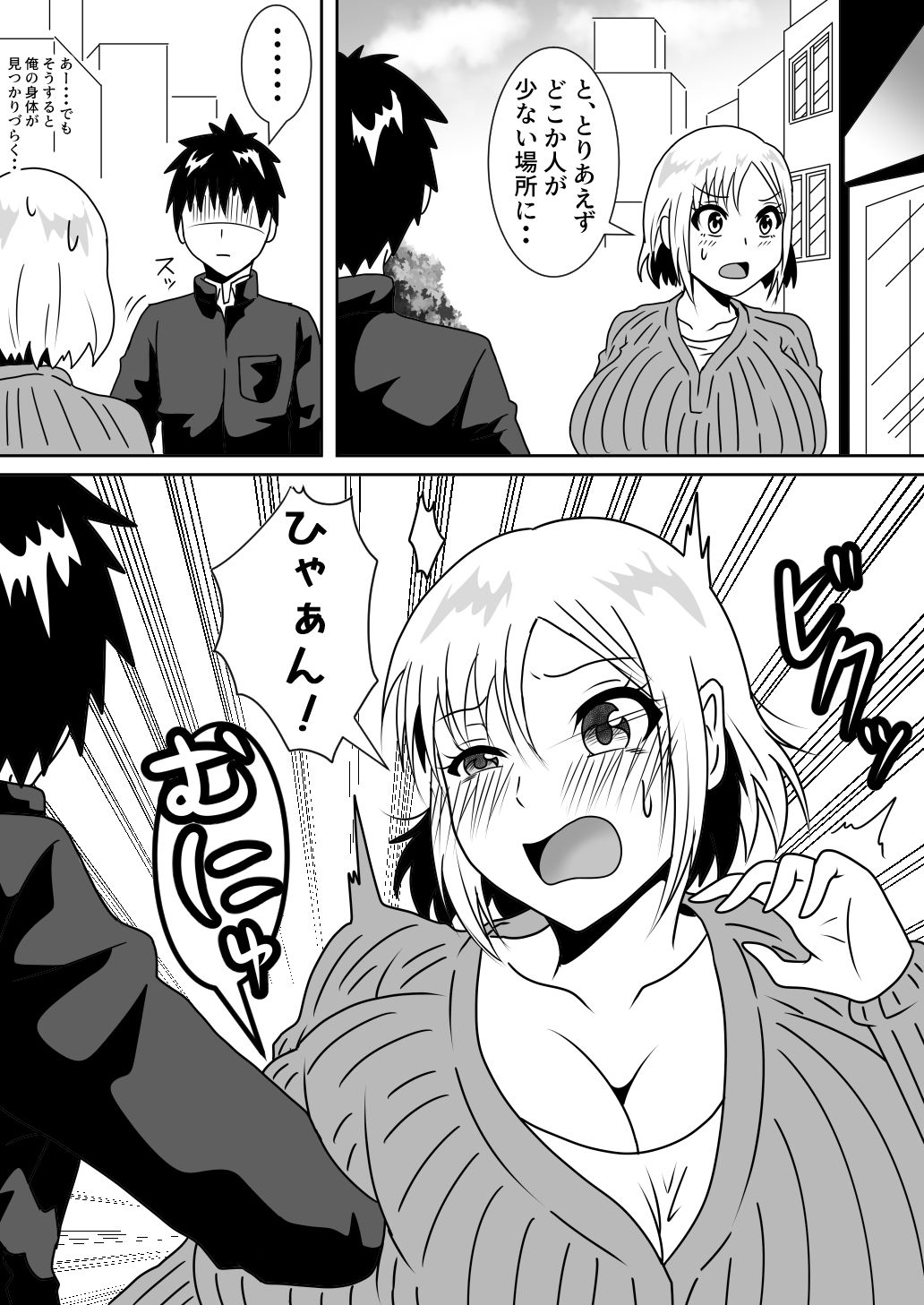 試し読み 5