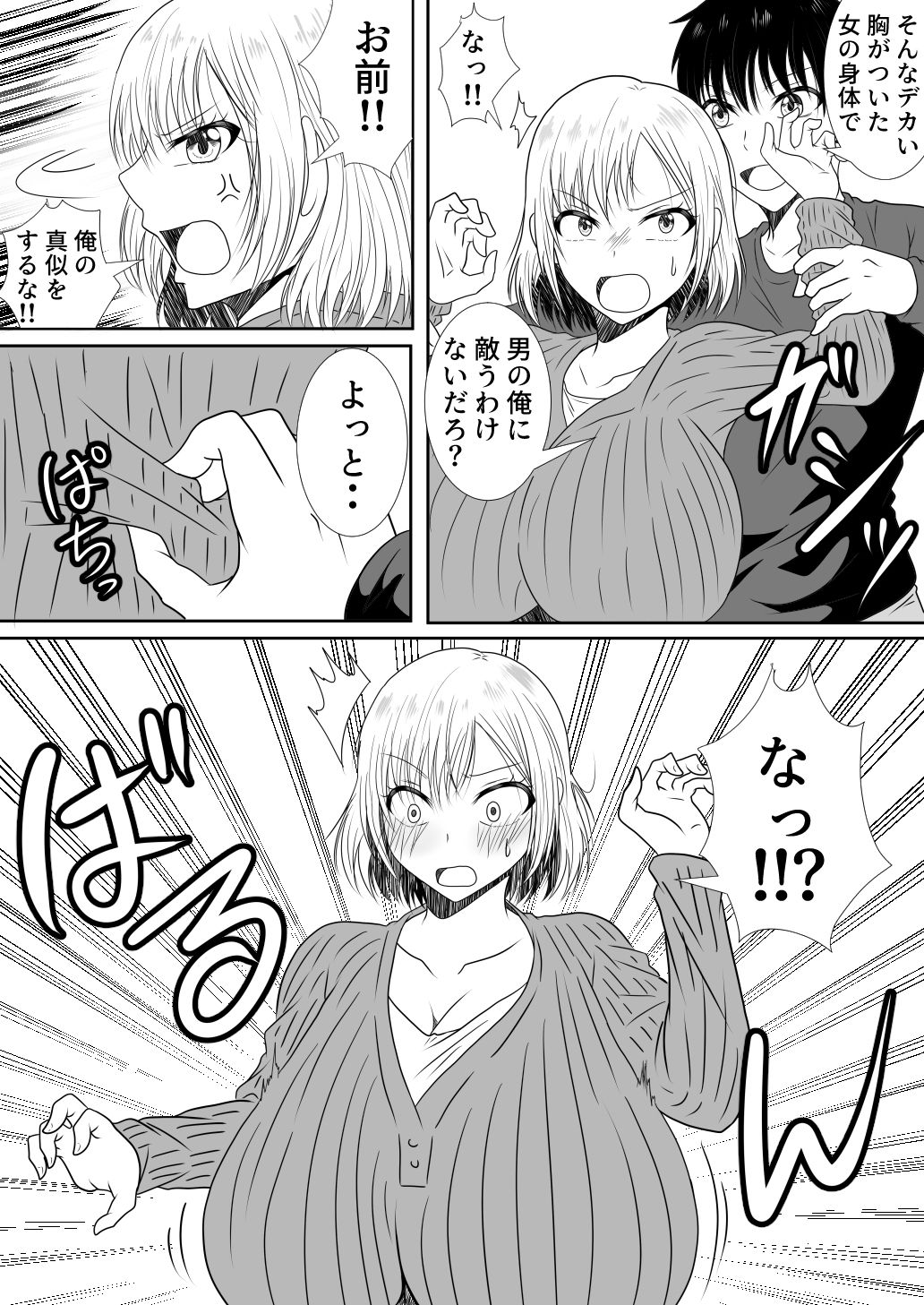 試し読み 8