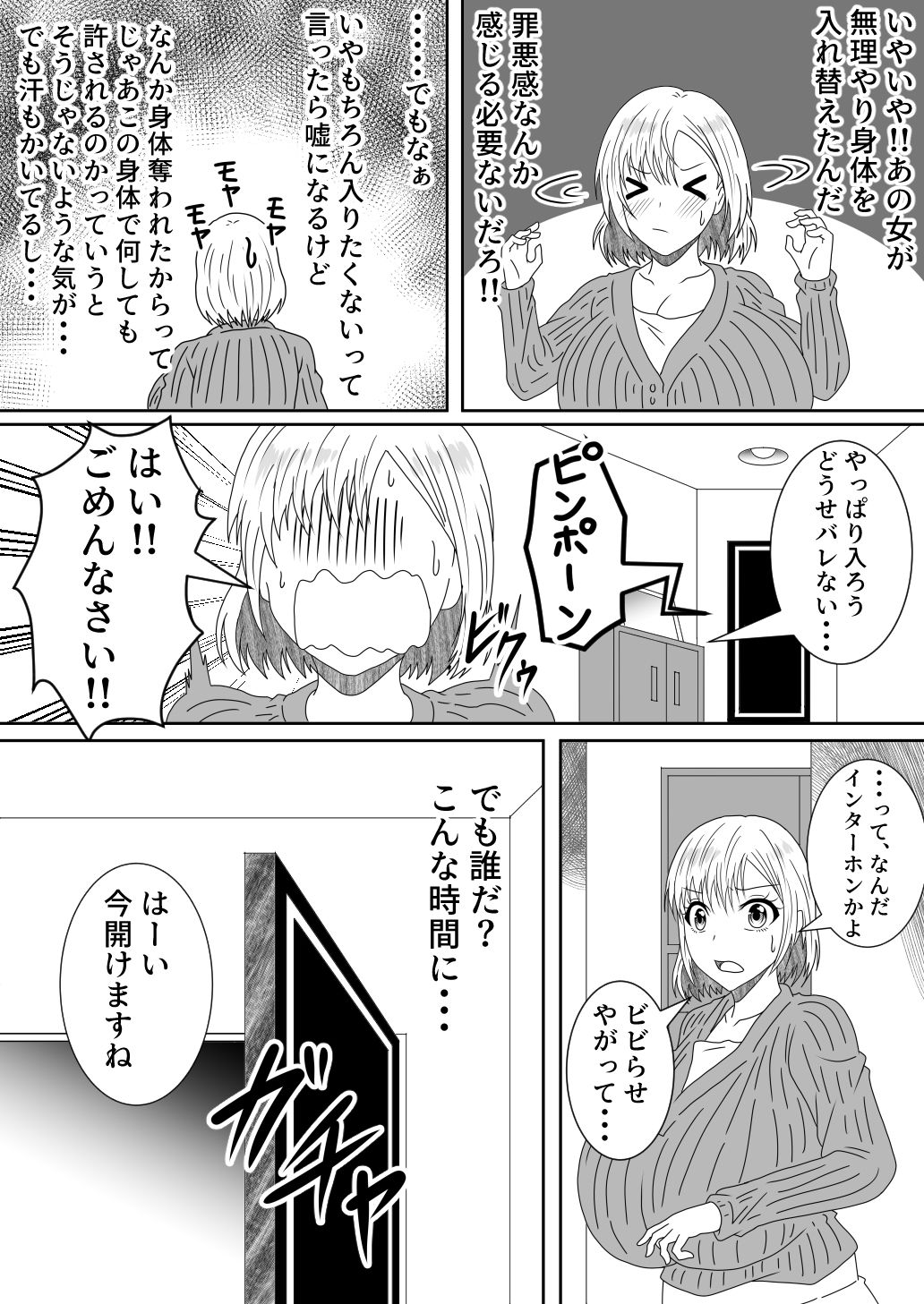 試し読み 9