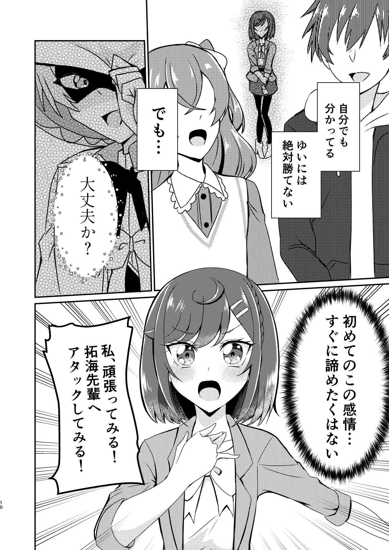 試し読み 7