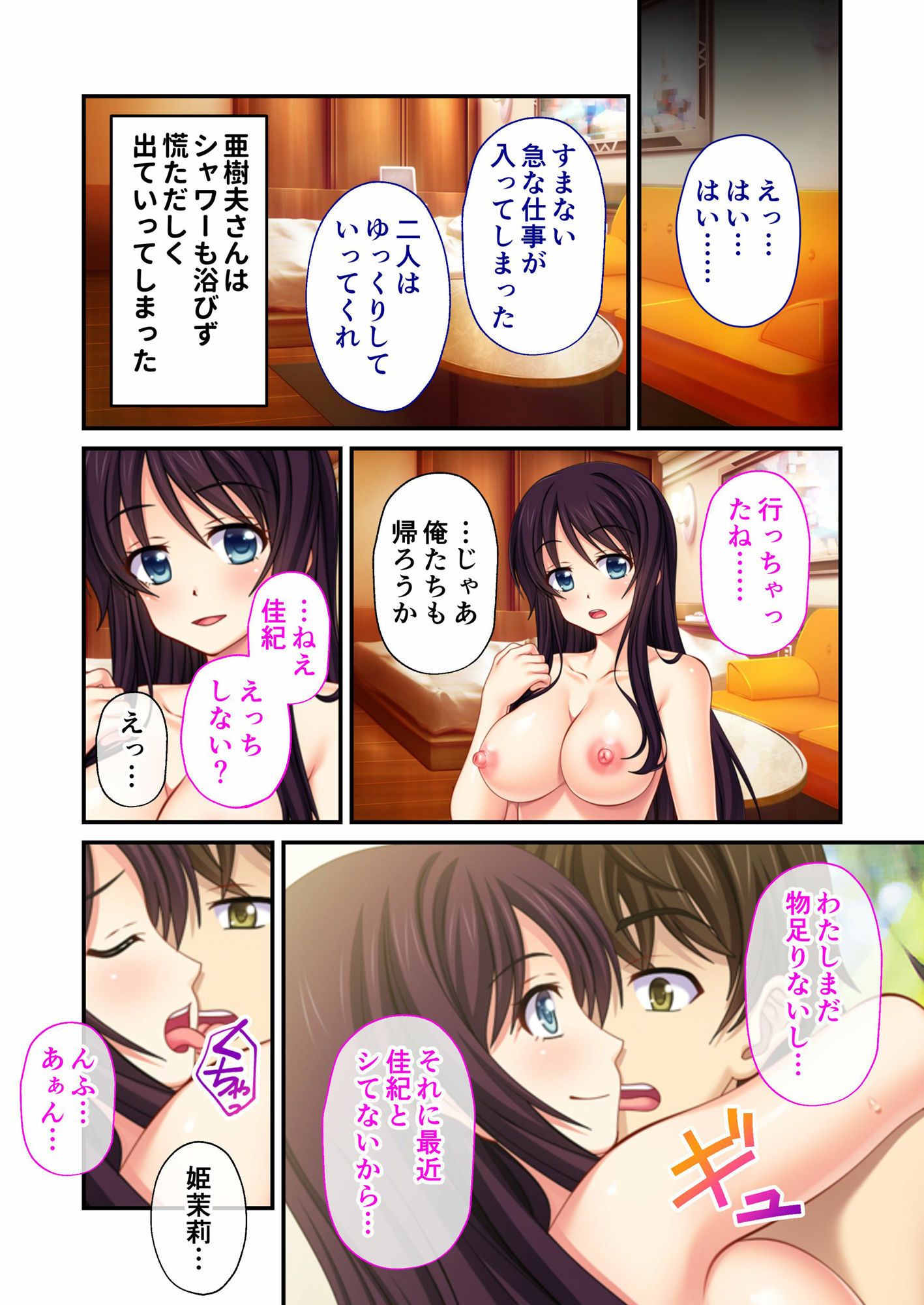 試し読み 4