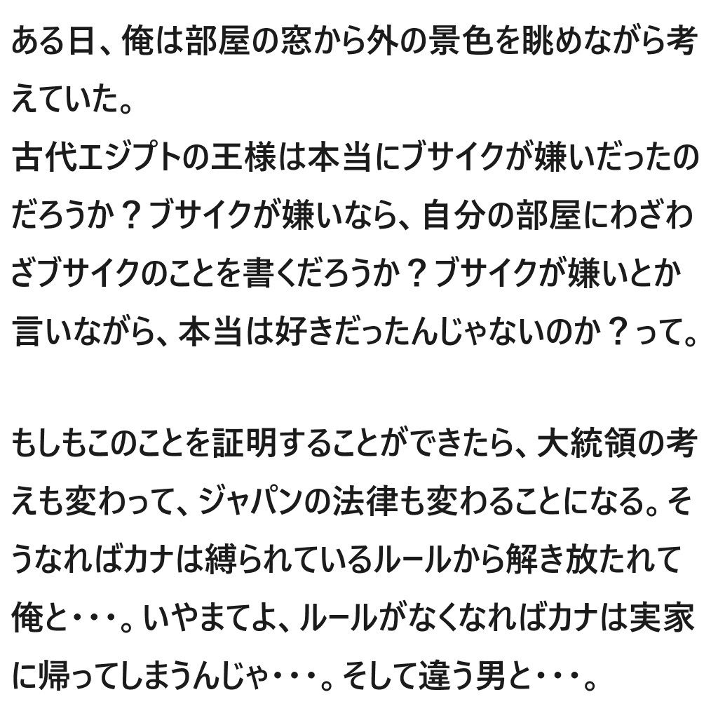 試し読み 2
