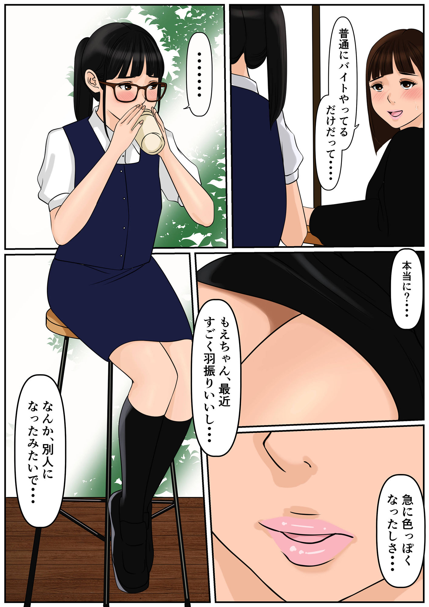 試し読み 4