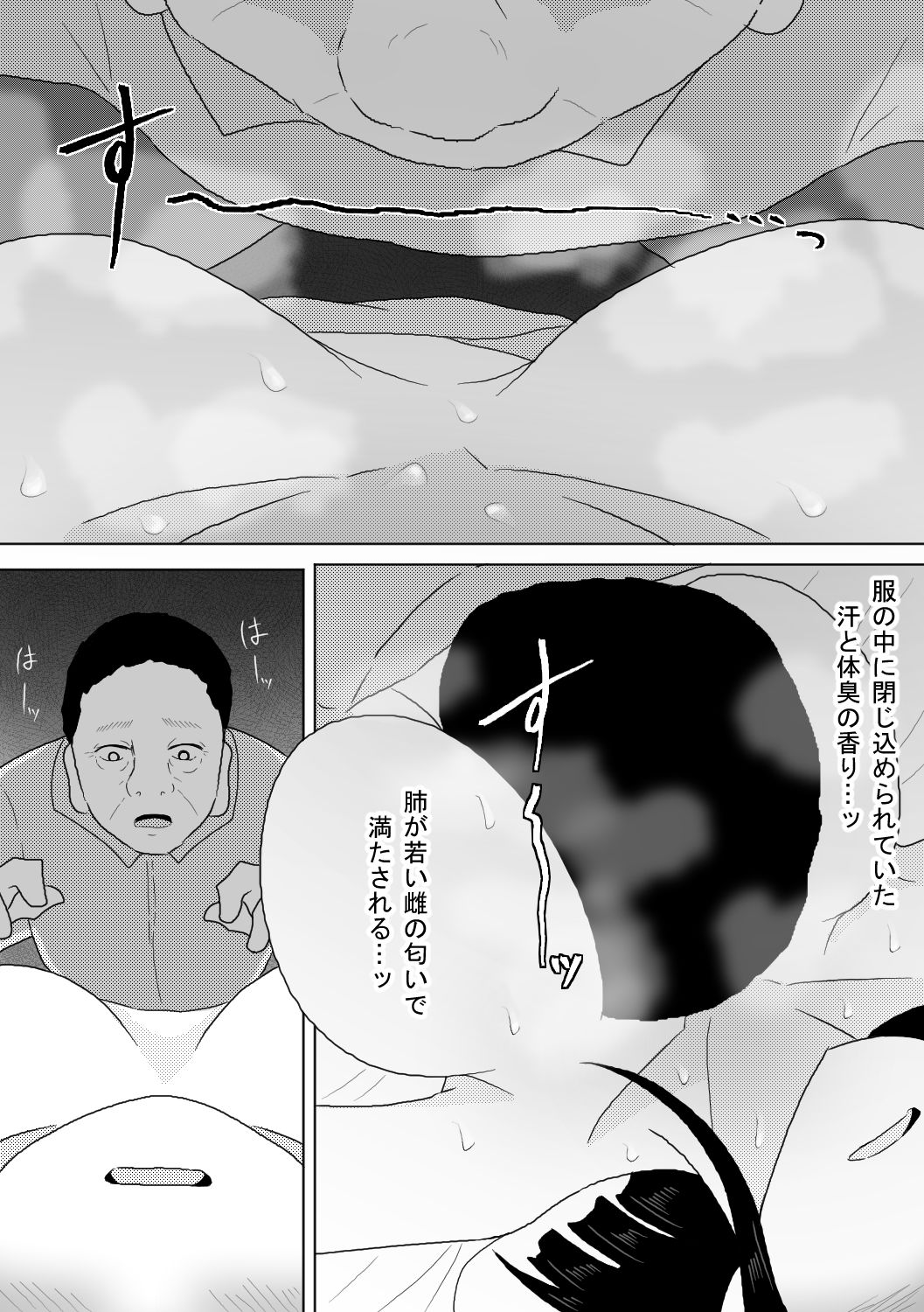 試し読み 7