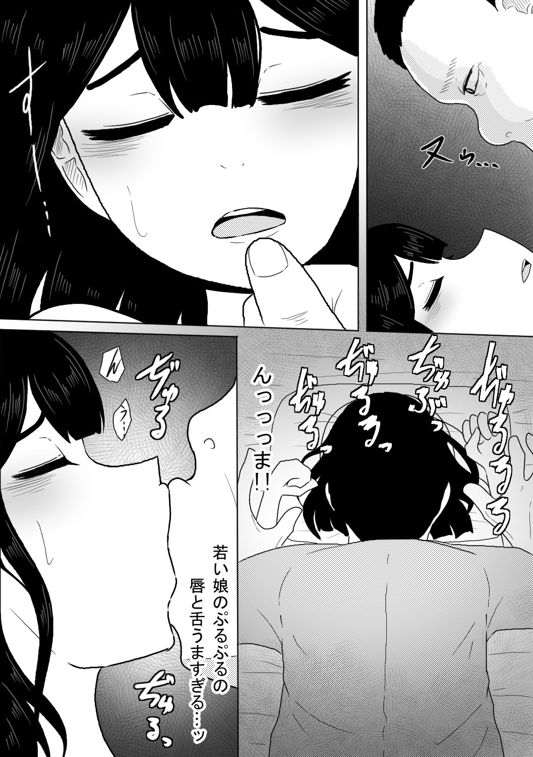 試し読み 9