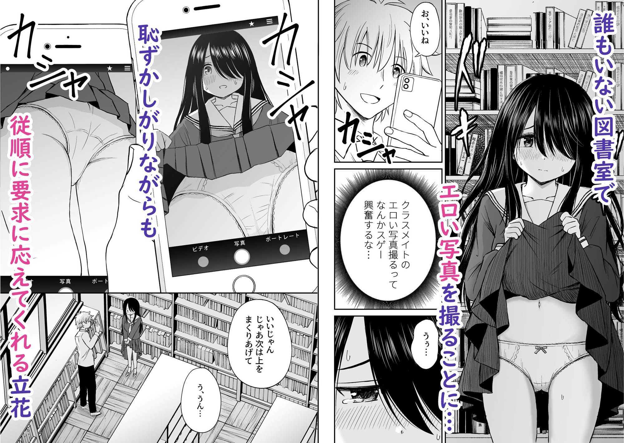試し読み 3