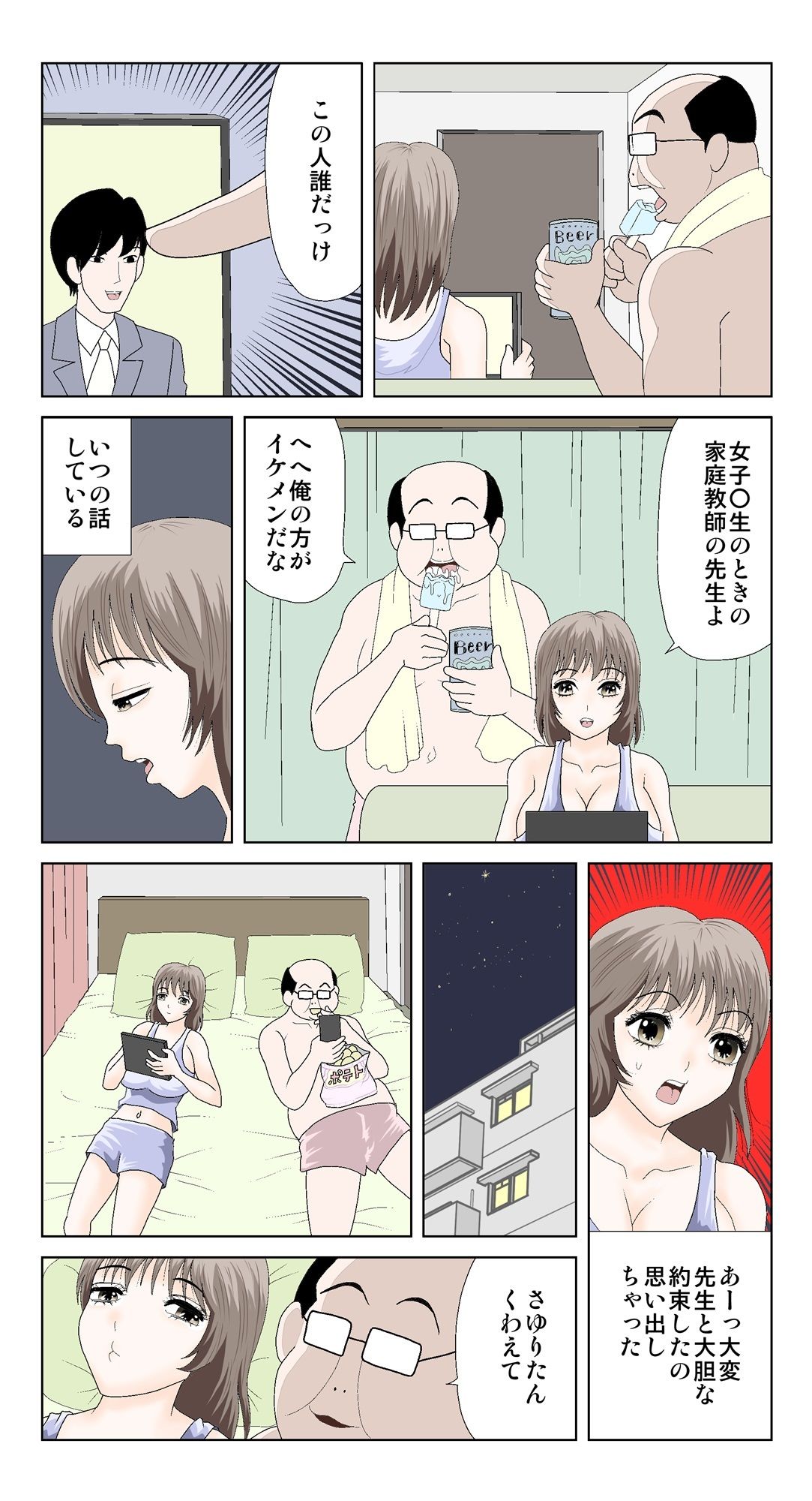 試し読み 3