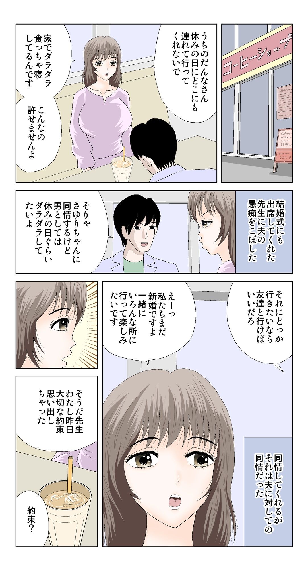 試し読み 5