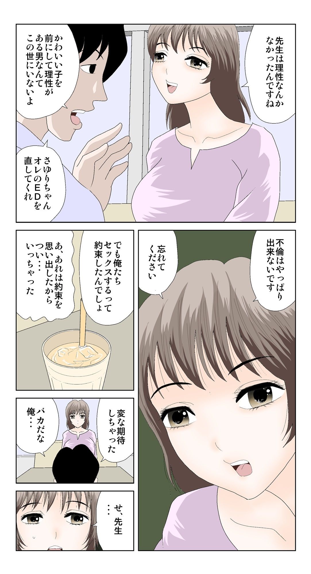 試し読み 9
