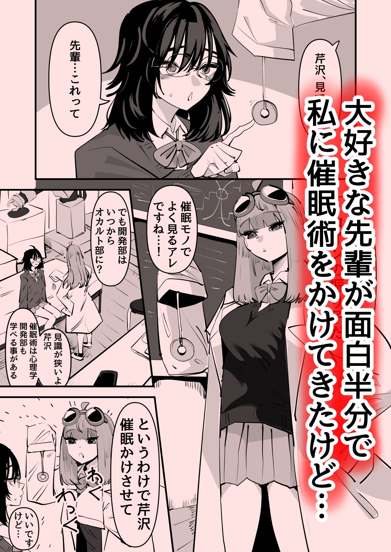 試し読み 1