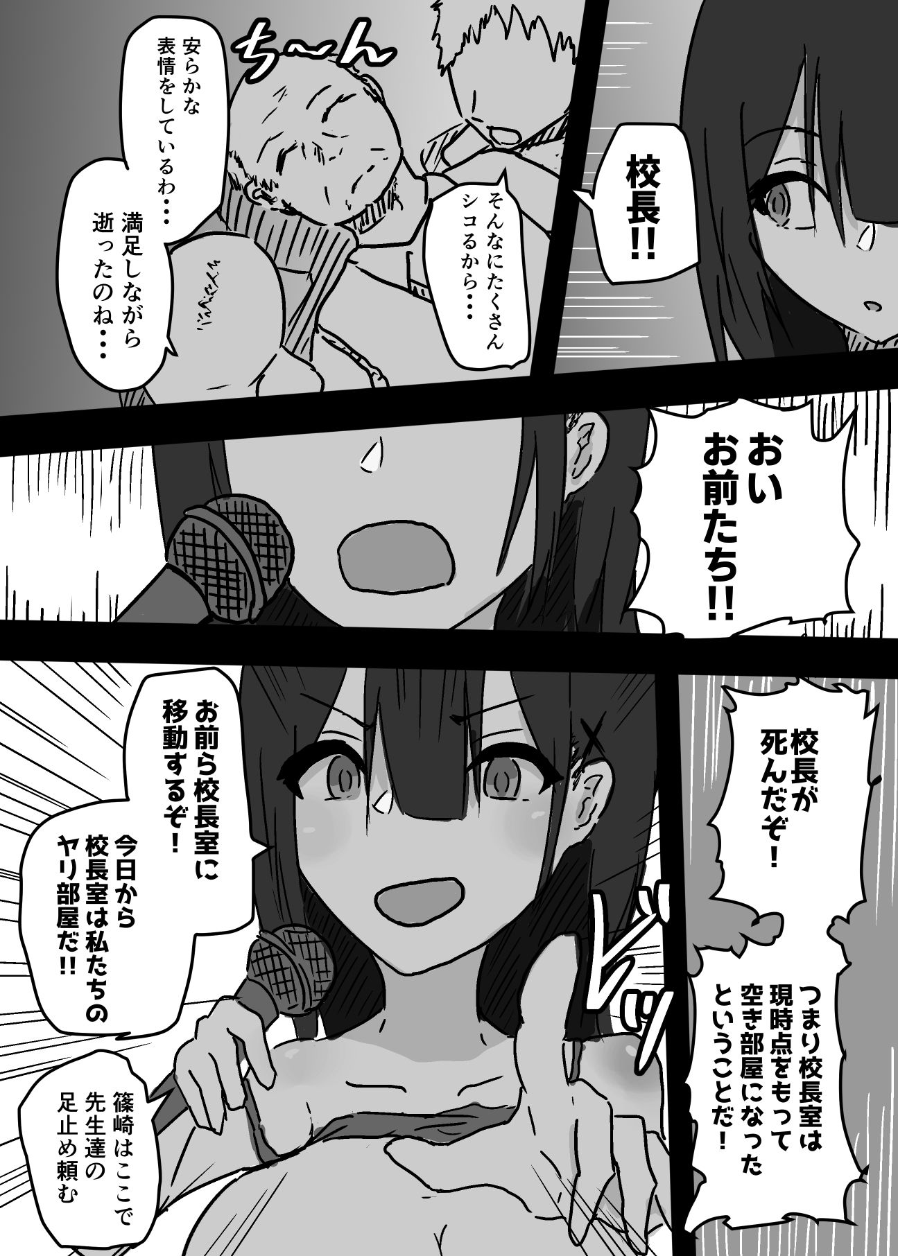 試し読み 8