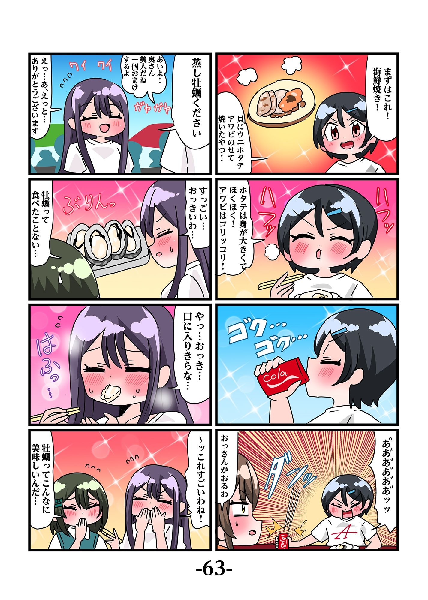 試し読み 4