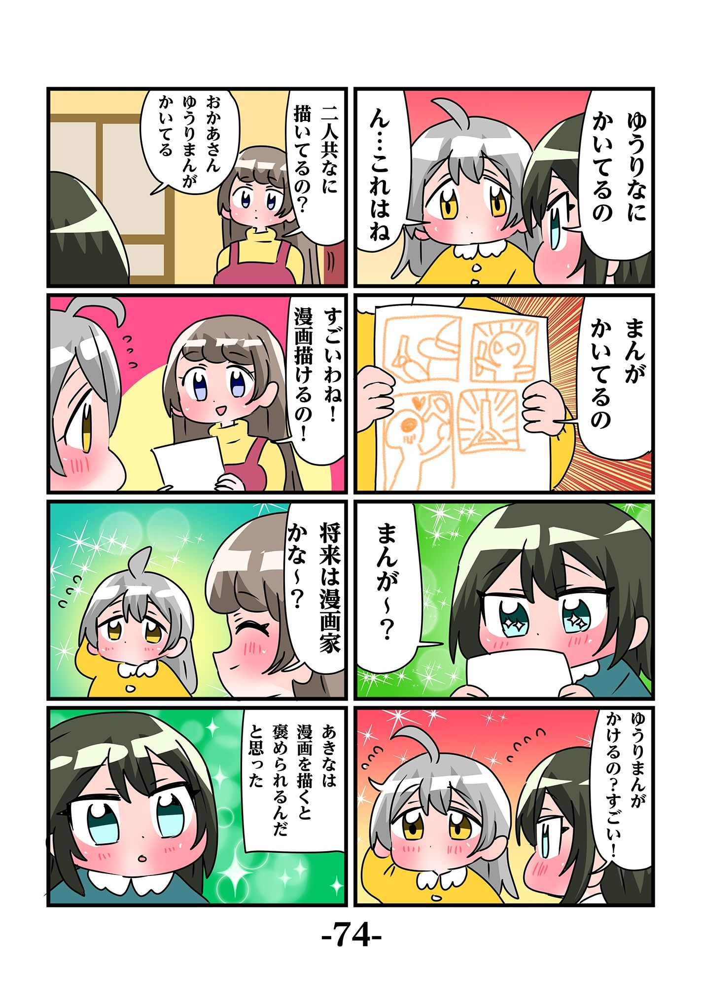 試し読み 6