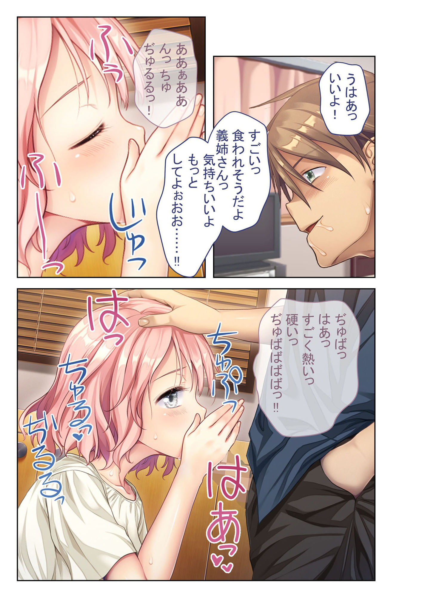 試し読み 6