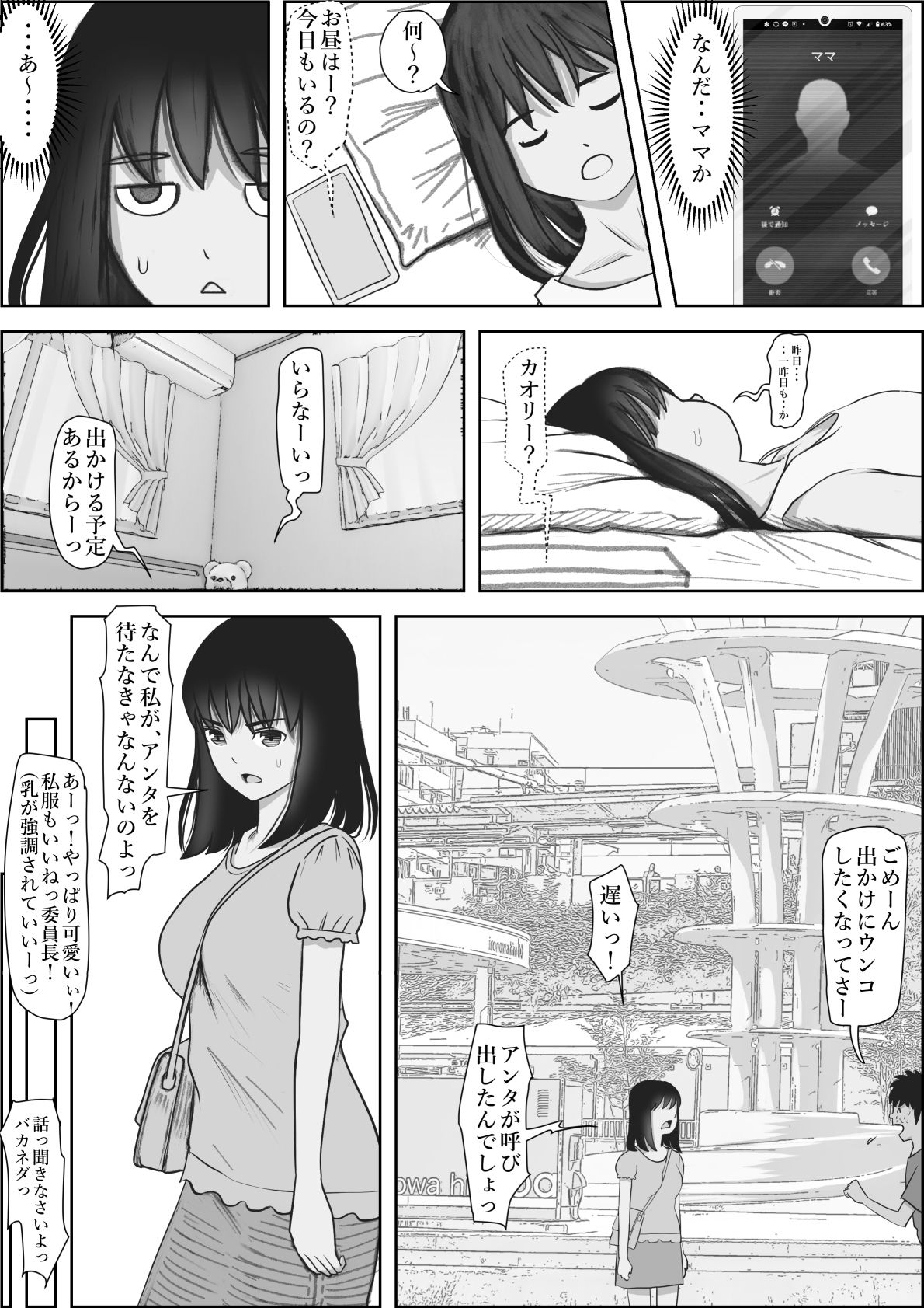 試し読み 1