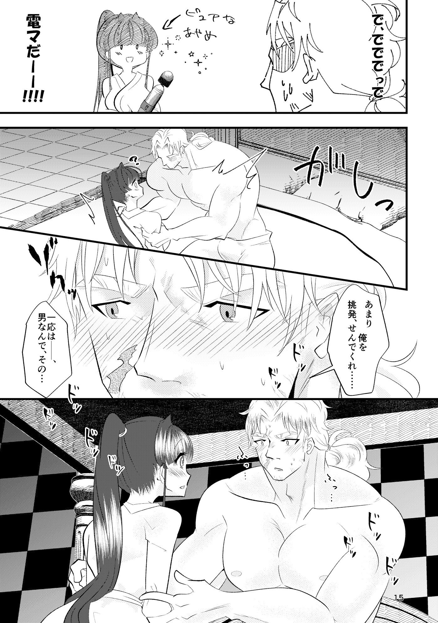 試し読み 8