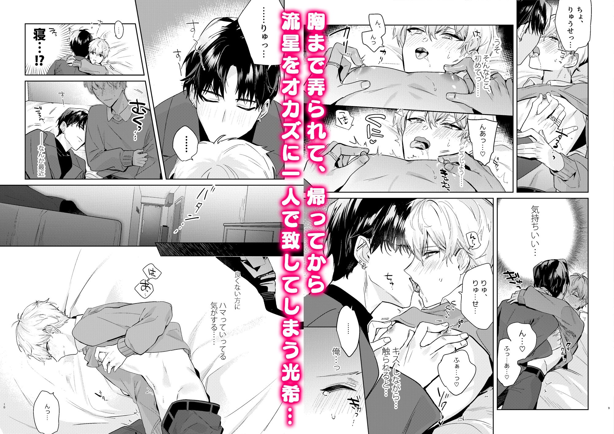 試し読み 4