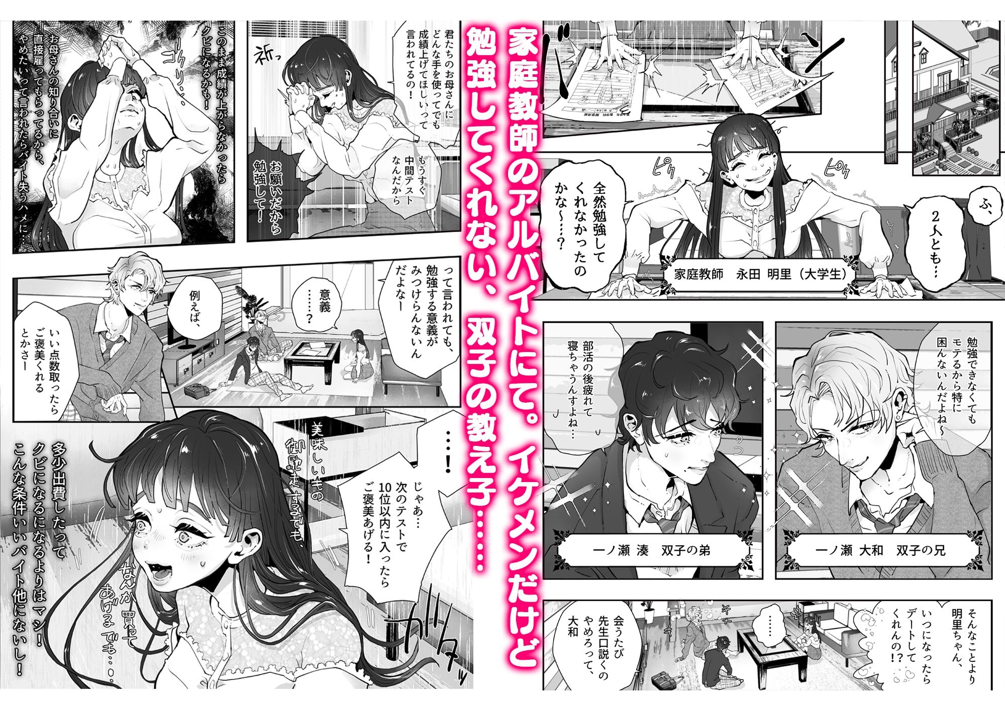 試し読み 1