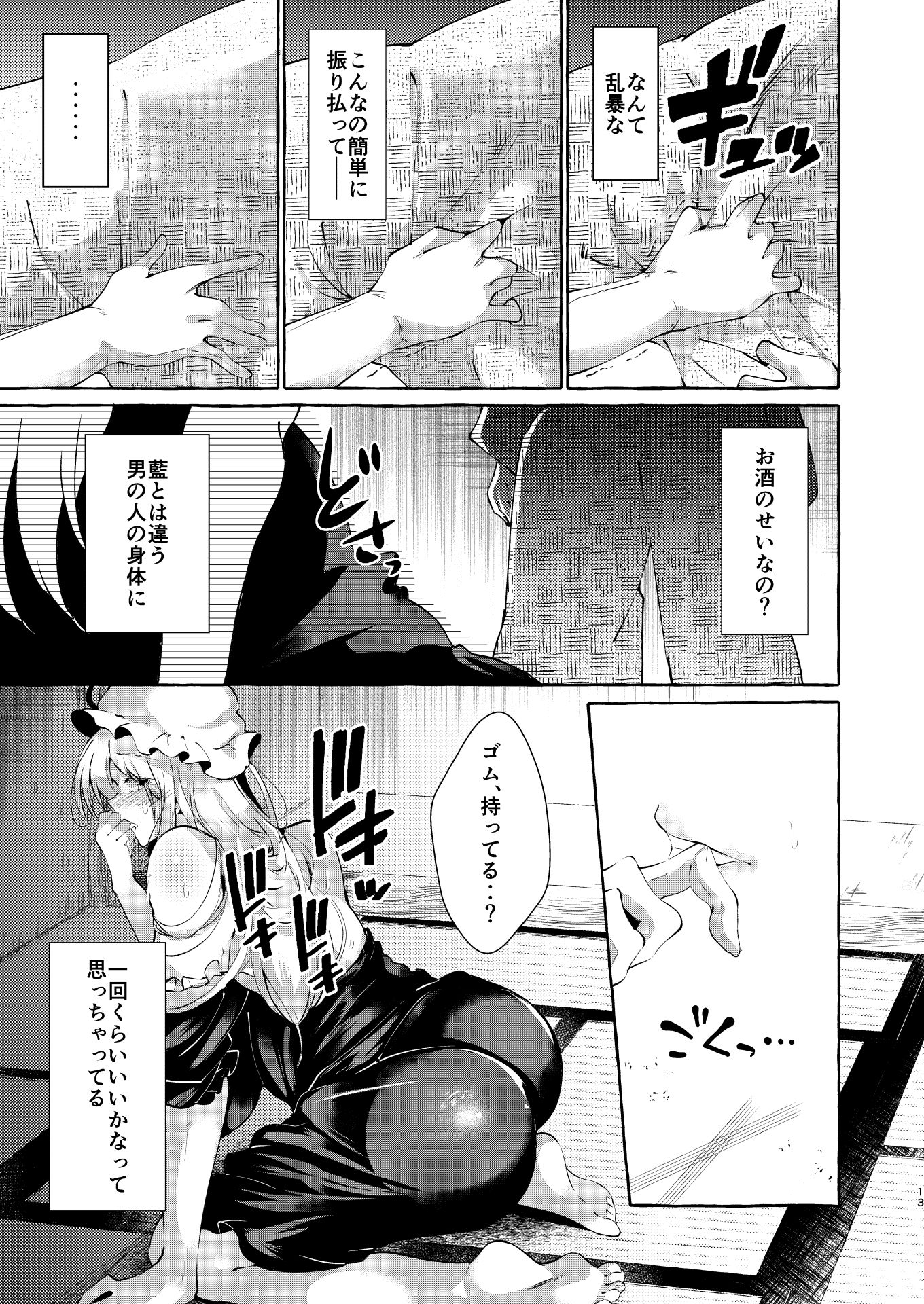 試し読み 9