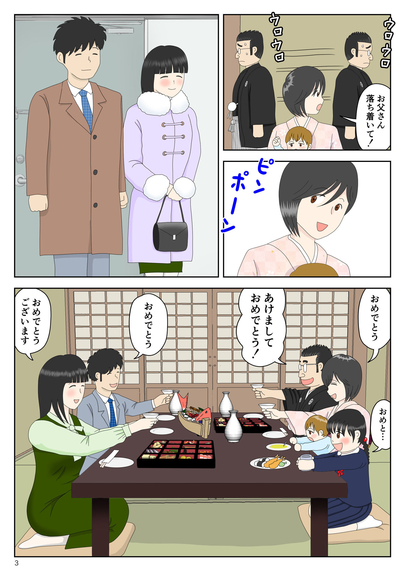 試し読み 2