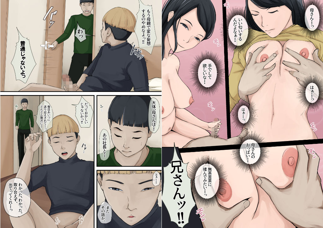 試し読み 6