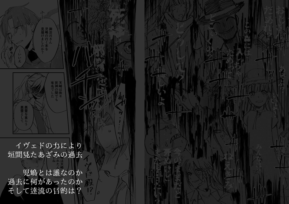 試し読み 9