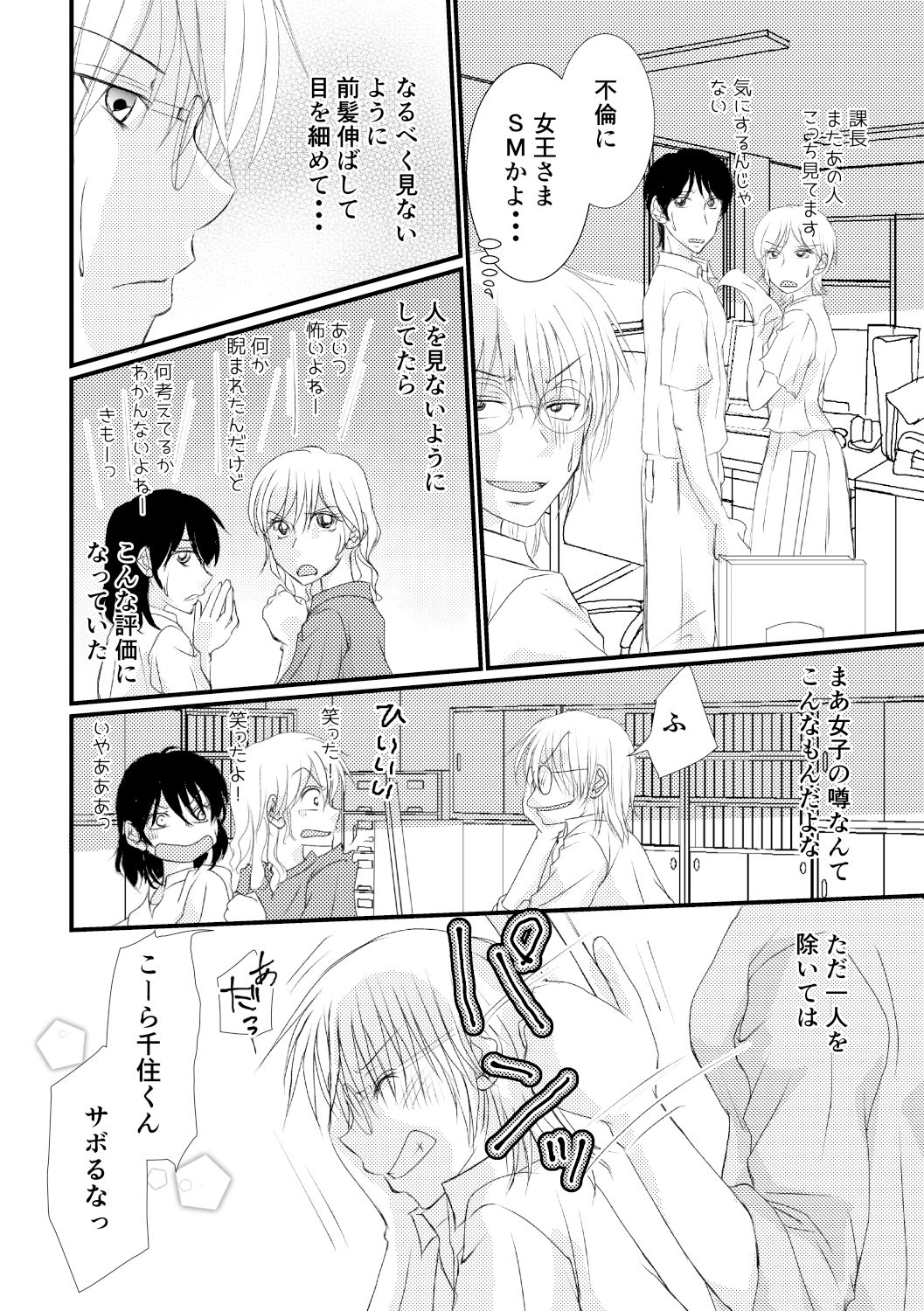 試し読み 5