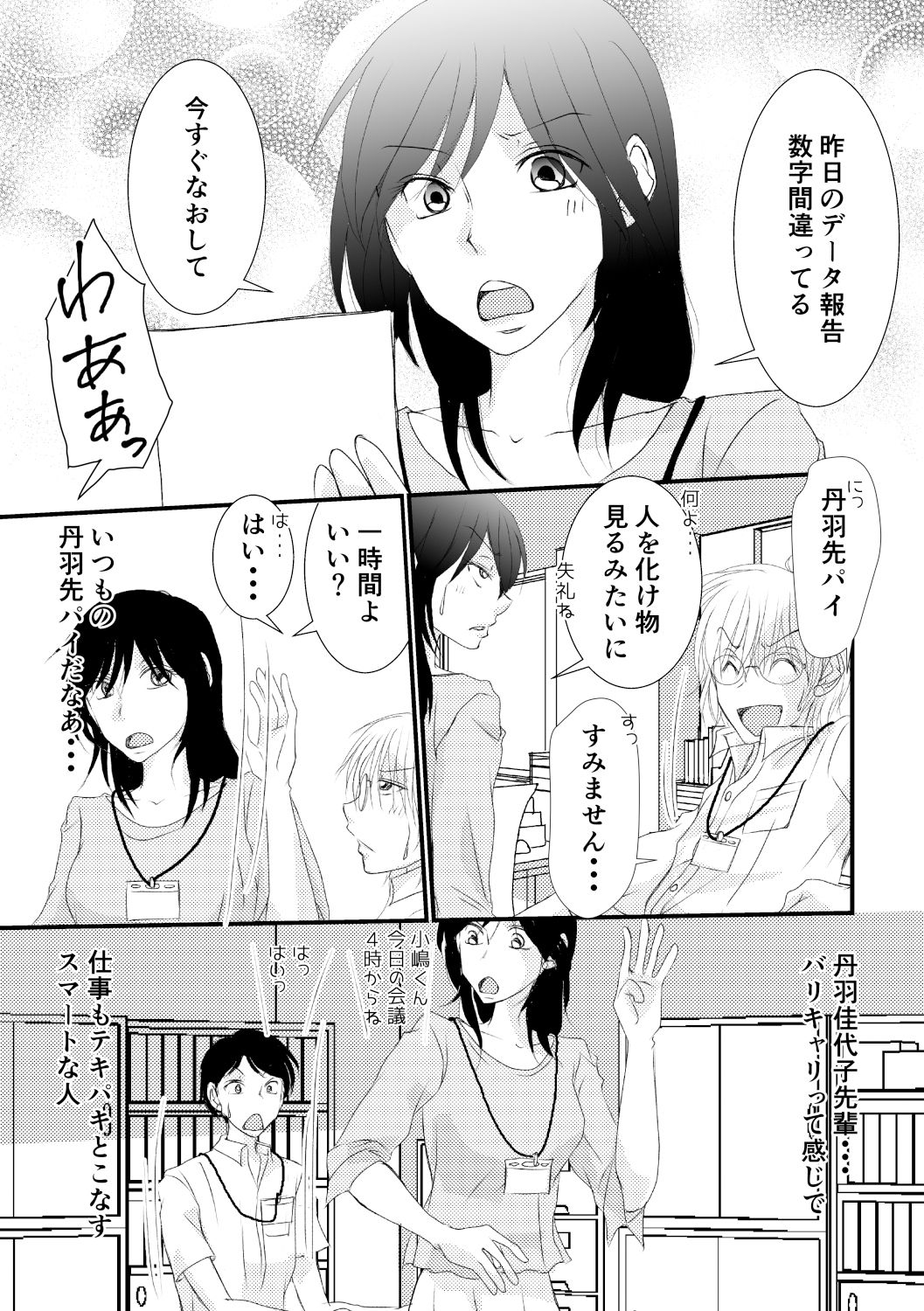 試し読み 6