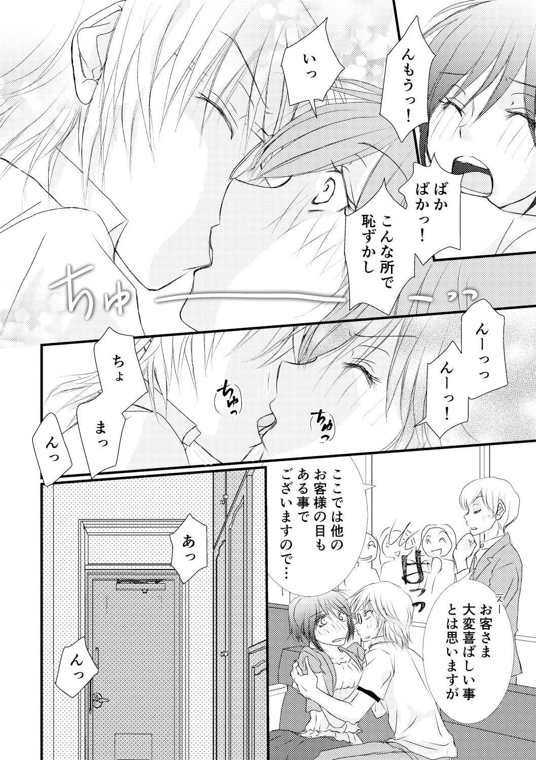 試し読み 8
