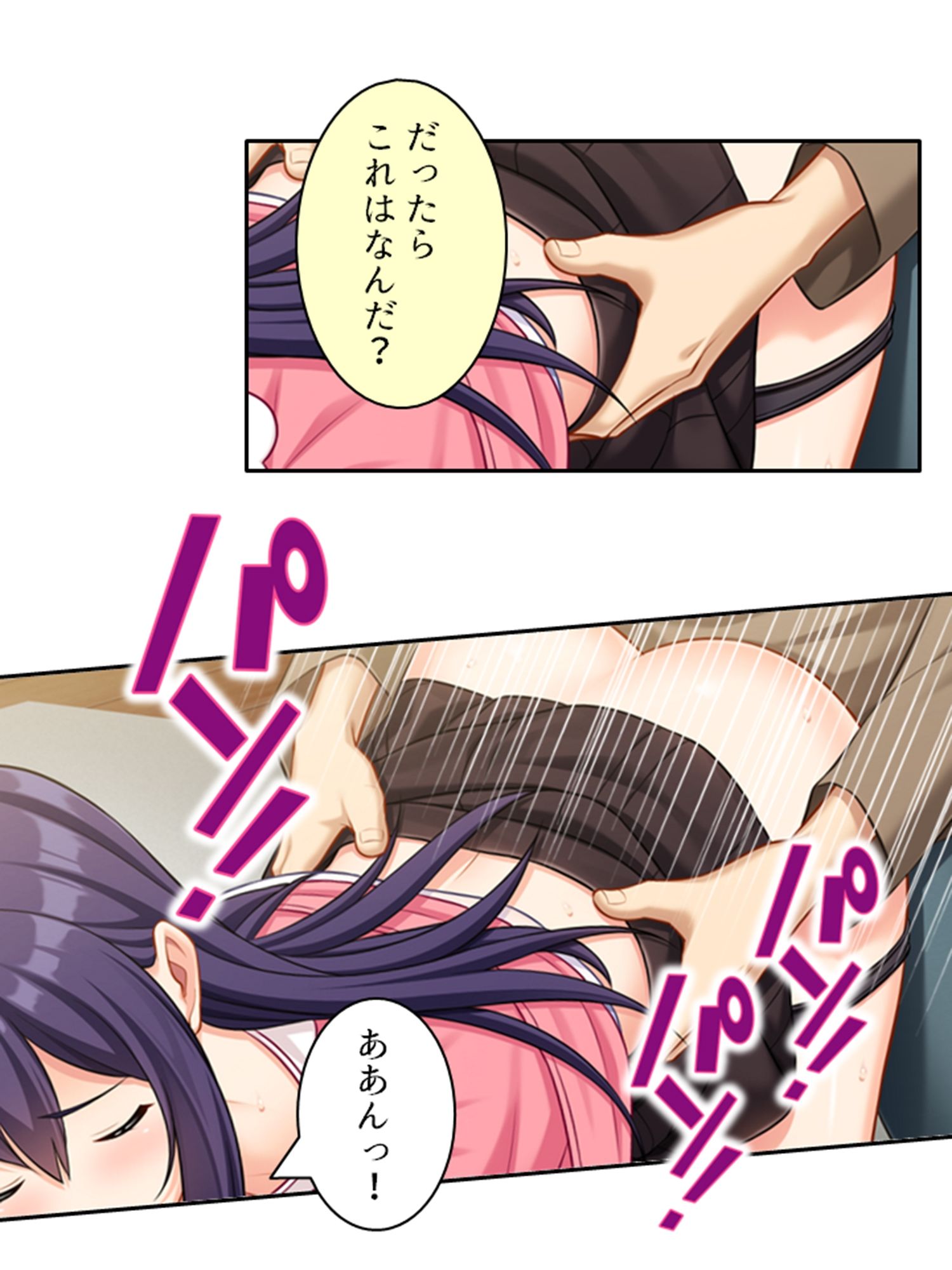 試し読み 8