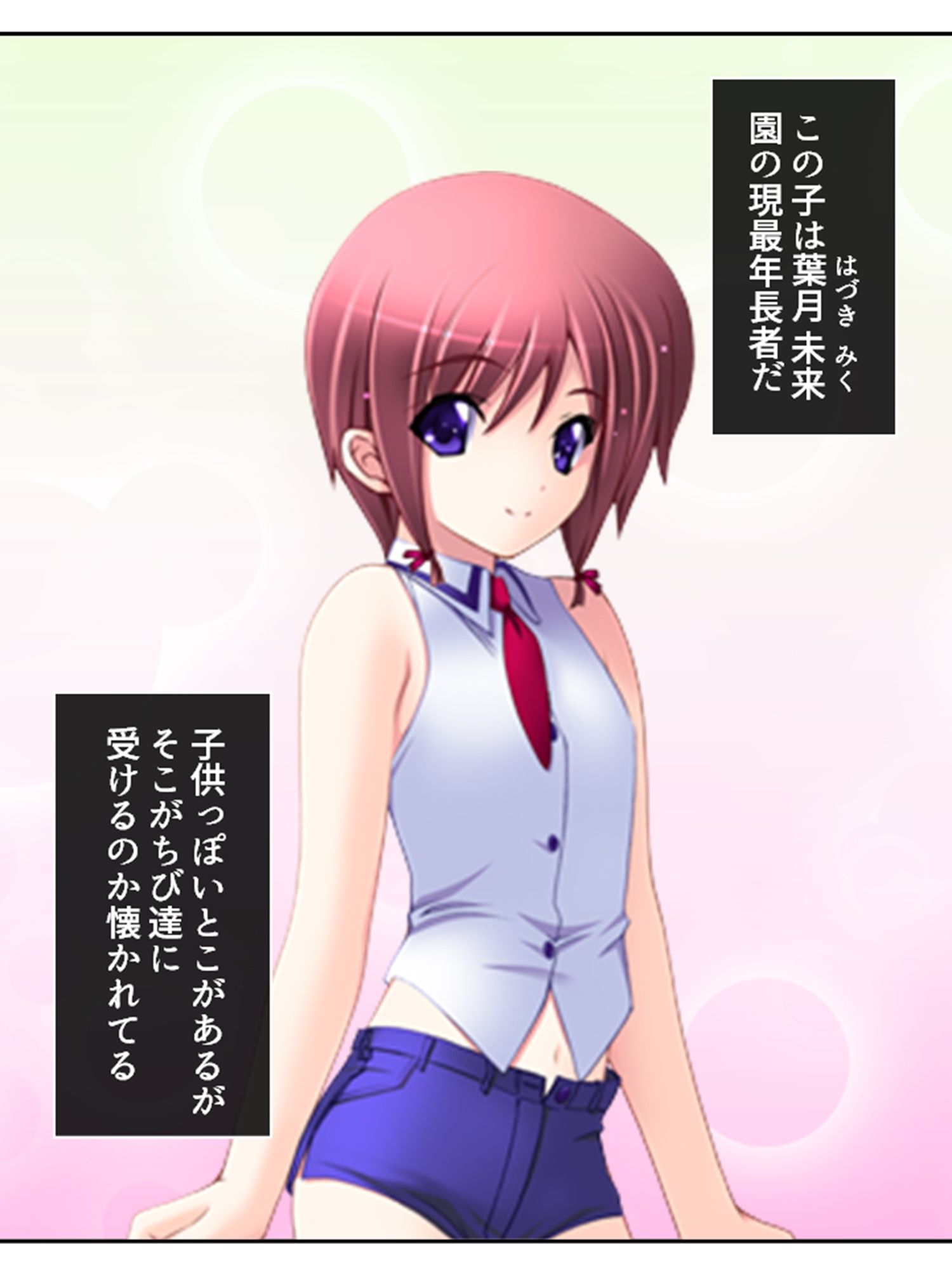 試し読み 1