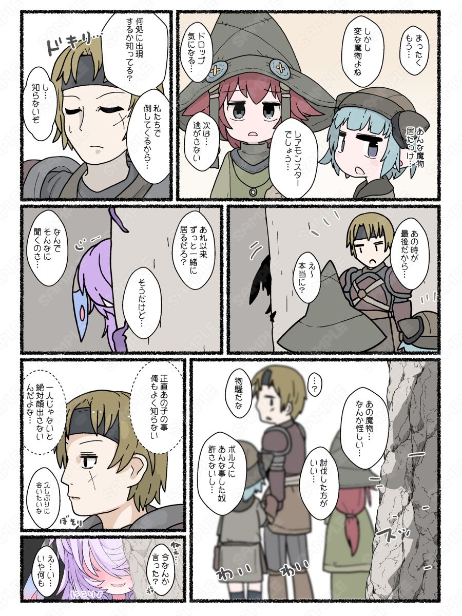 試し読み 7