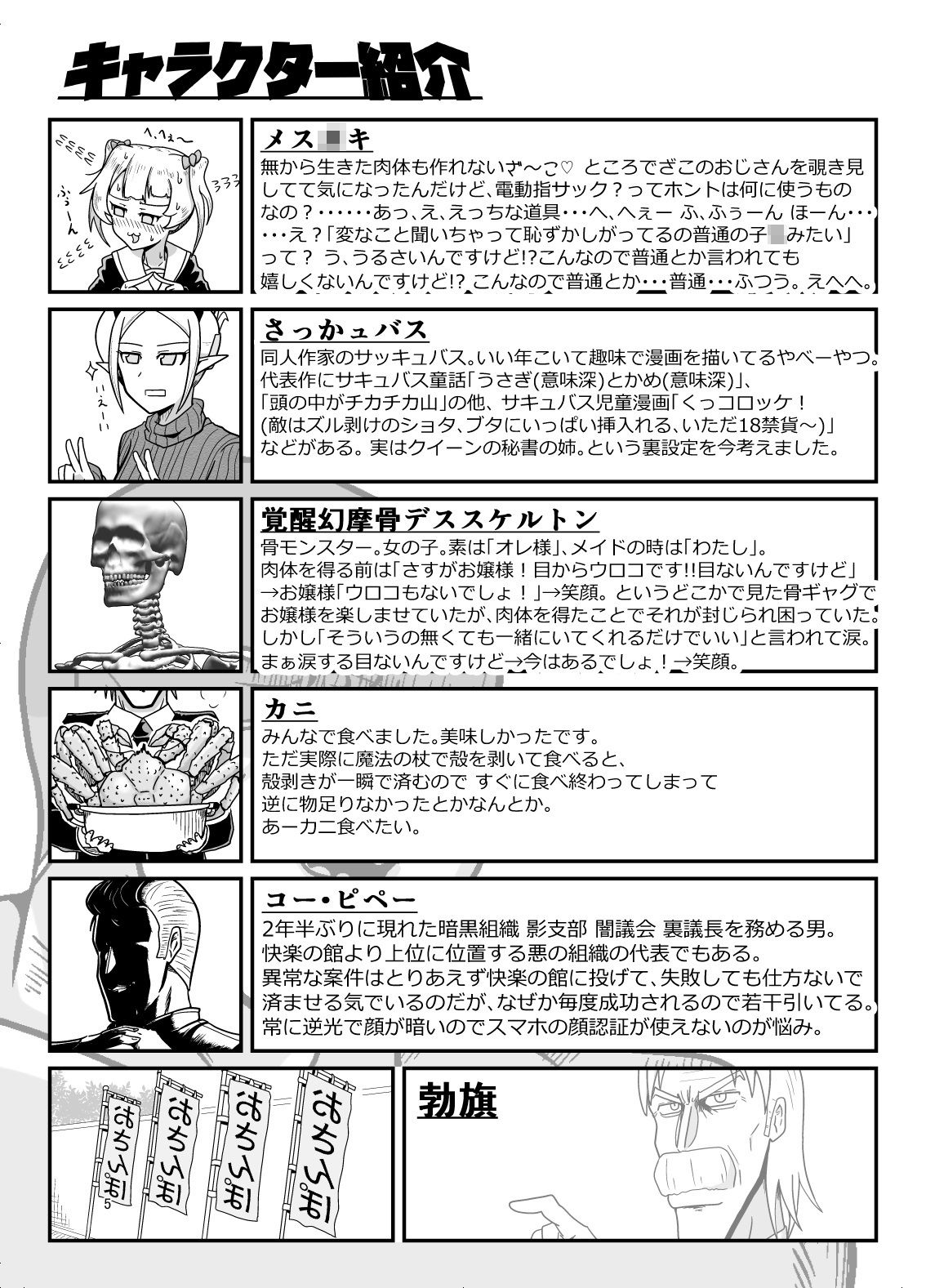 試し読み 5